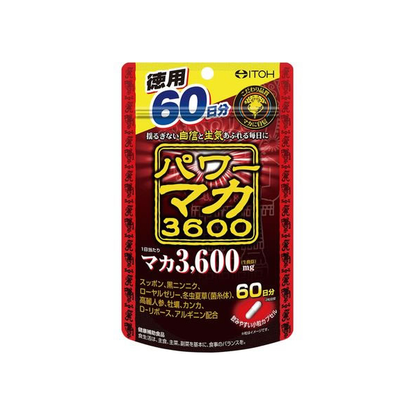 井藤漢方製薬 パワーマカ3600 60日 120粒 FC961MS