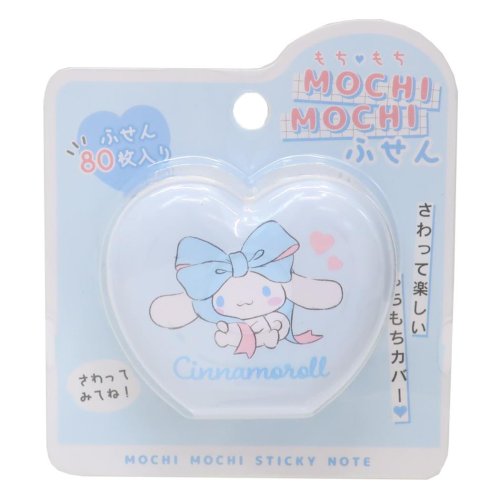 シナモロール 付箋 MOCHIMOCHI もちもちふせん サンリオ カミオジャパン 事務用品 新学期準備文具 キャラクター グッズ