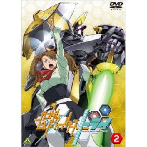 【DVD】ガンダムビルドファイターズトライ 2