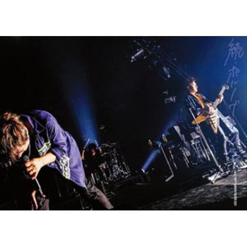 【DVD】17thライヴサーキット続・ポルノグラフィティ Live at TOKYO GARDEN THEATER 2021