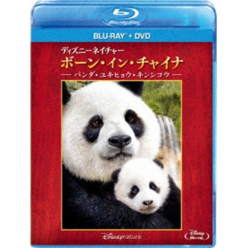 【BLU-R】ディズニーネイチャー／ボーン・イン・チャイナ -パンダ・ユキヒョウ・キンシコウ- ブルーレイ+DVDセット