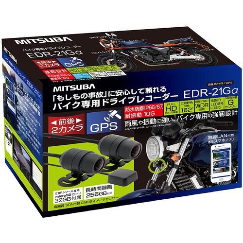 ミツバ(MITSUBA) EDR－21Ga aシリーズ2カメラGPS バイク用ドラレコ 32GBSD付