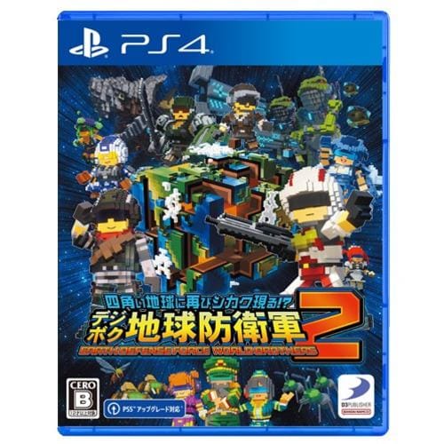 【PS4】四角い地球に再びシカク現る!? デジボク地球防衛軍２ ＥＡＲＴＨ ＤＥＦＥＮＳＥ ＦＯＲＣＥ： ＷＯＲＬＤ ＢＲＯＴＨＥＲＳ