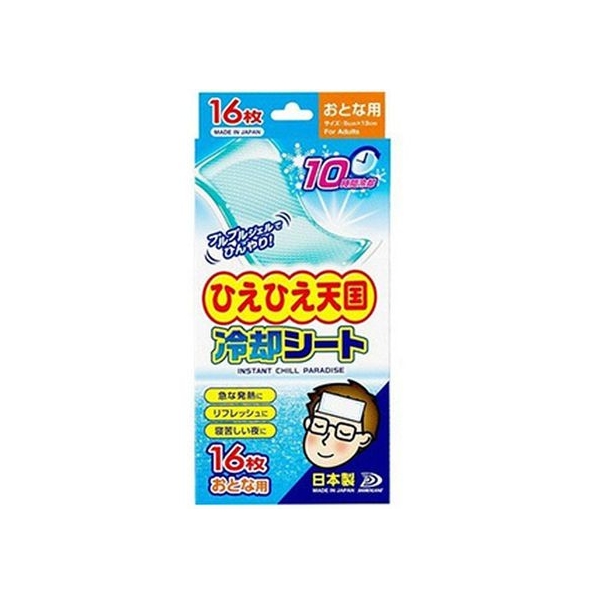 白金製薬 ひえひえ天国 冷却シート おとな用 16枚入 FCM4224