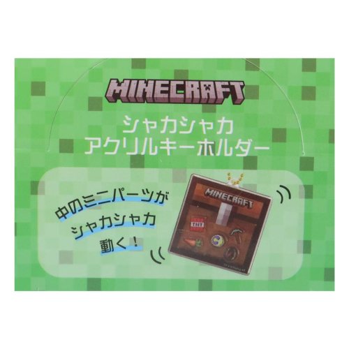 マインクラフト キーチェーン シャカシャカアクリルキーホルダー 全6種 Minecraft ケイカンパニー コレクション雑貨 ゲームキャラクター グッズ