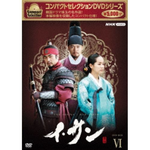 【DVD】コンパクトセレクション イ・サン DVDBOX6