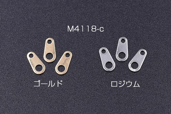 M4118-c-G 60個 ダルマカン 板ダルマ 板カン コネクターパーツ 留め金具 エンドパーツ 3X【20ヶ】