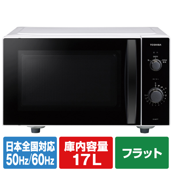 東芝 電子レンジ ホワイト ER-M17Y(W)