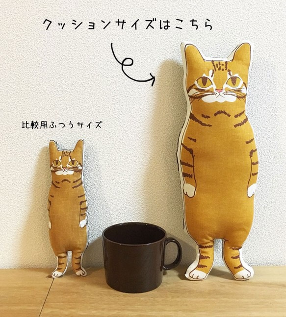 <受注生産＞ビッグサイズ　茶トラ　猫ちゃんぬいぐるみ