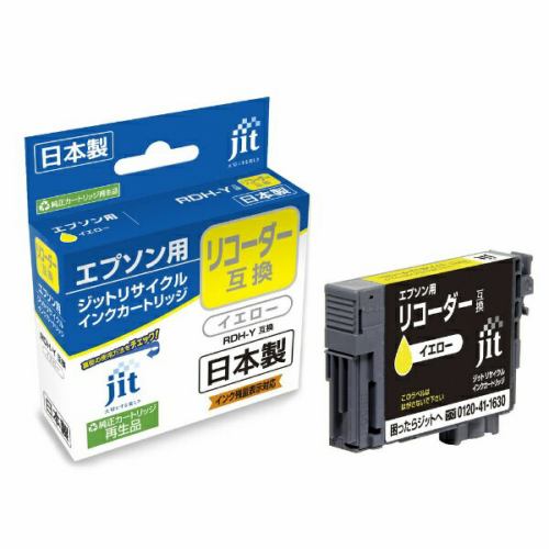 ジット JITERDHY エプソン EPSON：RDH-Y（リコーダー）イエロー対応 ジット リサイクルインクカートリッジ