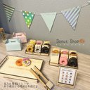 おままごとやお店屋さんごっこに♪ドーナツ24個セット～知育玩具