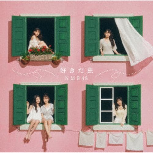 【CD】NMB48 ／ 好きだ虫(通常盤Type-C)(DVD付)