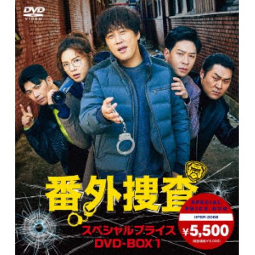 【DVD】番外捜査 スペシャルプライスDVD-BOX1