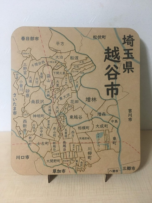 埼玉県越谷市パズル