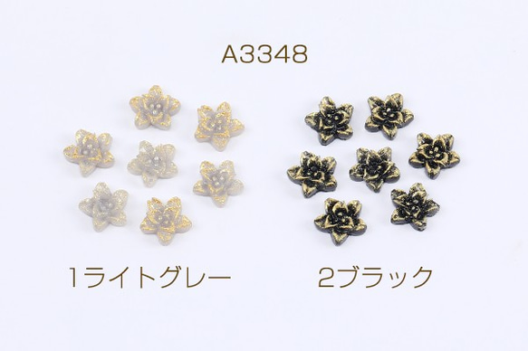 A3348-1  60個  ネイルパーツ 樹脂貼付けパーツ ゴールドラメ入り バラ 8mm 3×（20ヶ）