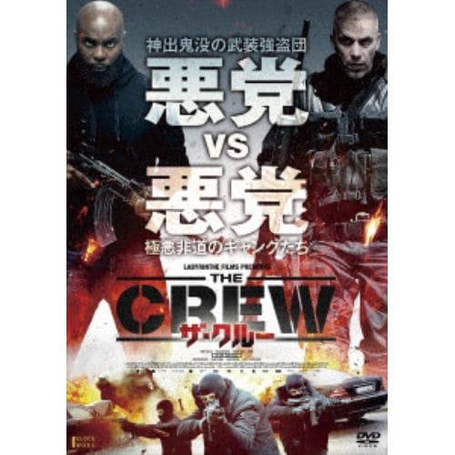 【DVD】ザ・クルー