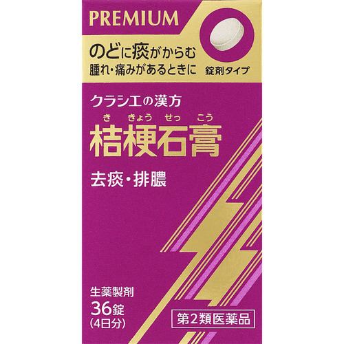 【第2類医薬品】クラシエ薬品 クラシエの漢方JPS桔梗石膏エキス錠N (36錠)