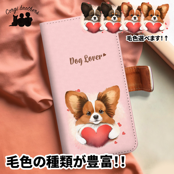 android ストア スマホケース 犬