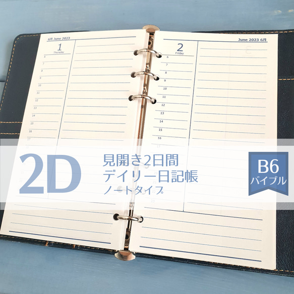 バイブル 見開き2日間 予定表 日記帳 2024-2025 システム手帳リフィル B6 バイブルサイズ 6穴