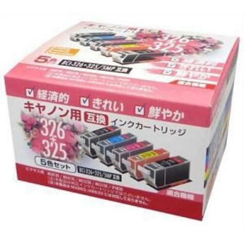 PPC キャノン用 PP-C326-5P BCI-326+325／5MP互換 インクカートリッジ 5色セット