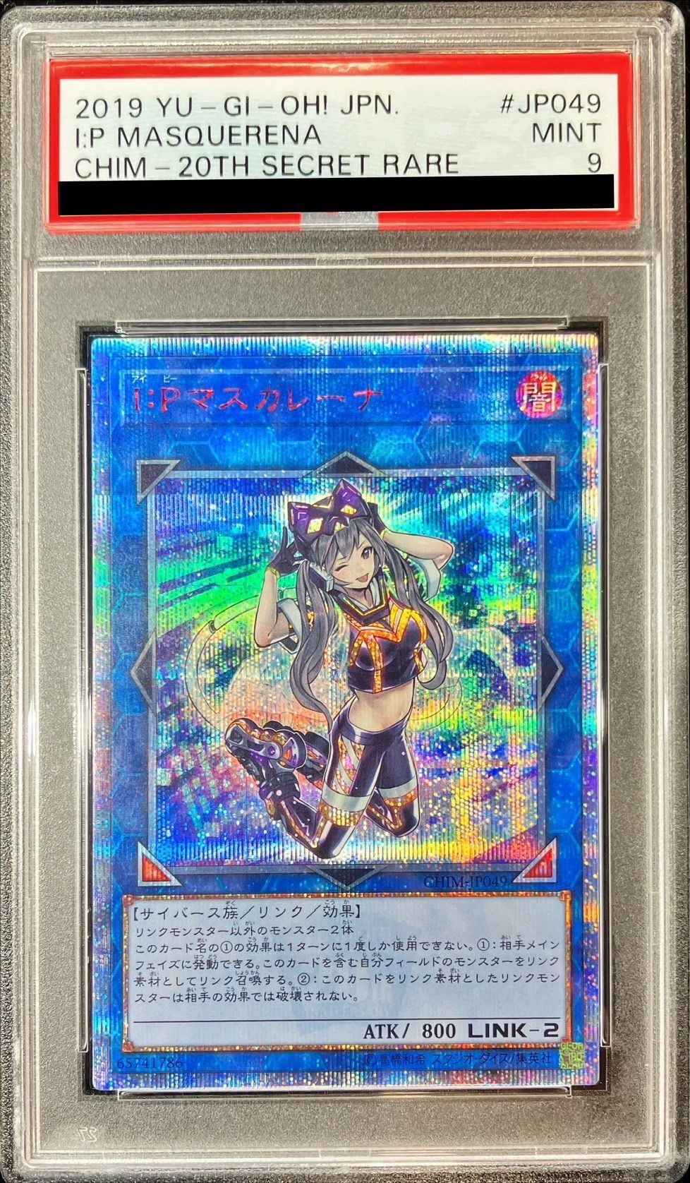 〔PSA9鑑定済〕IPマスカレーナ【20thシークレット】{CHIM-JP049}《リンク》