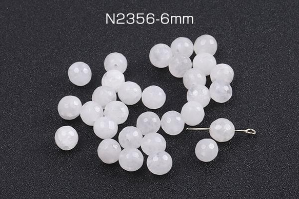 N2356-6mm  60個  天然石ビーズ ホワイトジェイド ラウンドカット 6mm 3X（20ヶ）