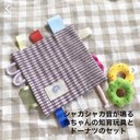 シャカシャカオモチャ　赤ちゃん　0歳　プレゼント　出産祝い