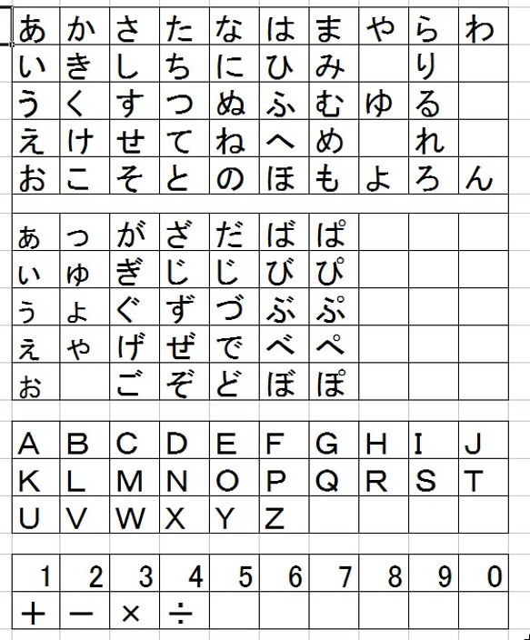 ひらがな積み木（９個セット）