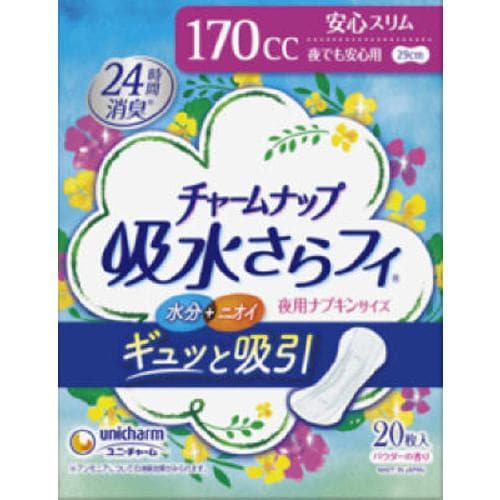 ユニ・チャーム チャームナップ 夜でも安心用 20枚