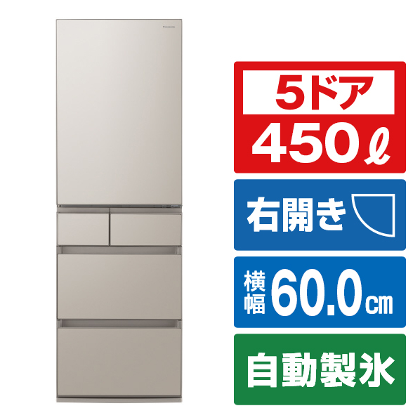 パナソニック 【右開き】450L 5ドア冷蔵庫 シャンパン NR-E45PX1-N