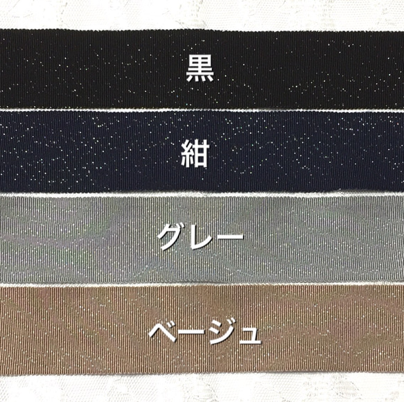 SHINDO メタリックペタシャムリボン　38mm幅　1m