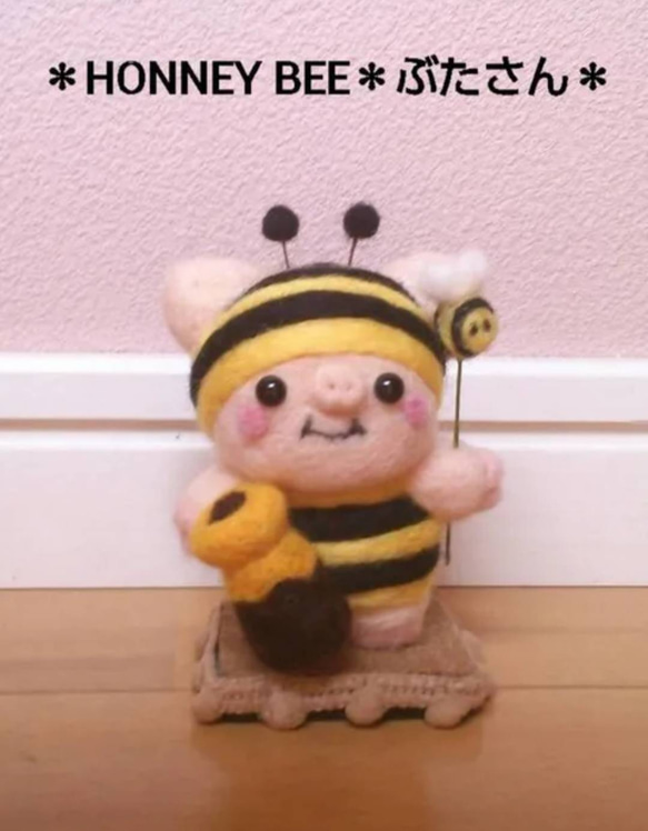 ☆HONEY BEE☆ブタさん☆L