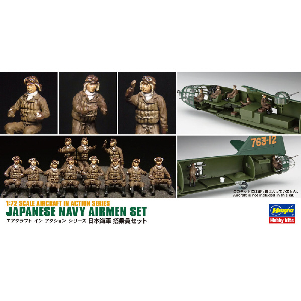 ハセガワ 1/72 日本海軍 搭乗員セット X7216ﾆﾎﾝｶｲｸﾞﾝﾄｳｼﾞﾖｳｲﾝｾﾂﾄ