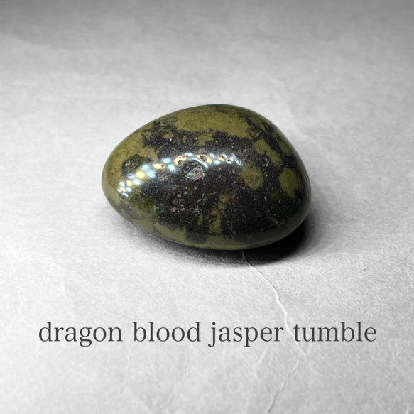 dragon blood jasper tumble / ドラゴンブラッドジャスパータンブル D