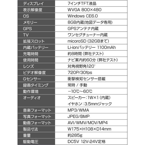 三金商事 7インチドラレコ付きカーナビ11800 PD-705R（直送品）