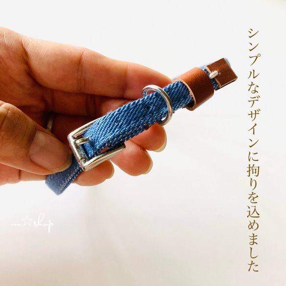 『 紐~denim』　デニムの首輪　チョーカーのみ　本革　首輪 ペット 犬 猫 名入れ　超小型犬　大型犬　大型犬