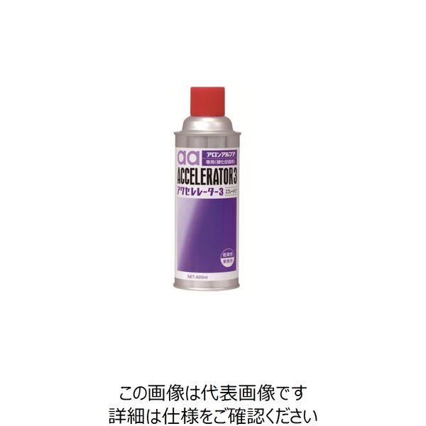 東亞合成 アロン AAアクセレレーター3 420ml AA-AC3-420 1セット(10個) 868-7688（直送品）