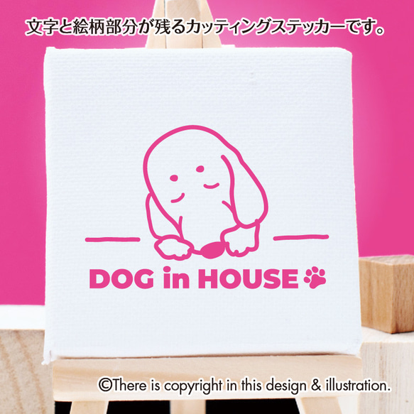 DOG IN HOUSE★ダックスフンド001【カッティングステッカー】手書きわんこ