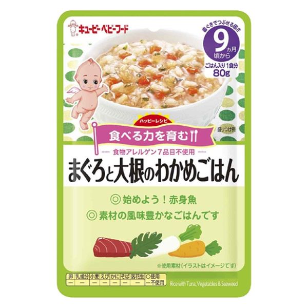 キユーピー キューピー ベビーフード HA-12 まぐろと大根のわかめごはん 80g x48 4901577046711 1セット(48個)（直送品）