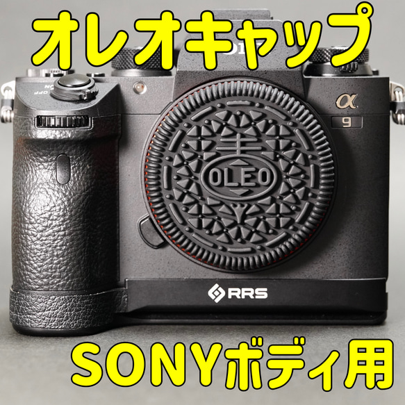 オレオ カメラキャップ SONY Eマウント用 フロントキャップ ボディキャップ