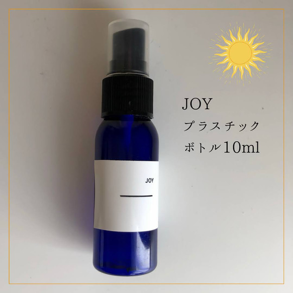 アロマミスト【Joy】10ml