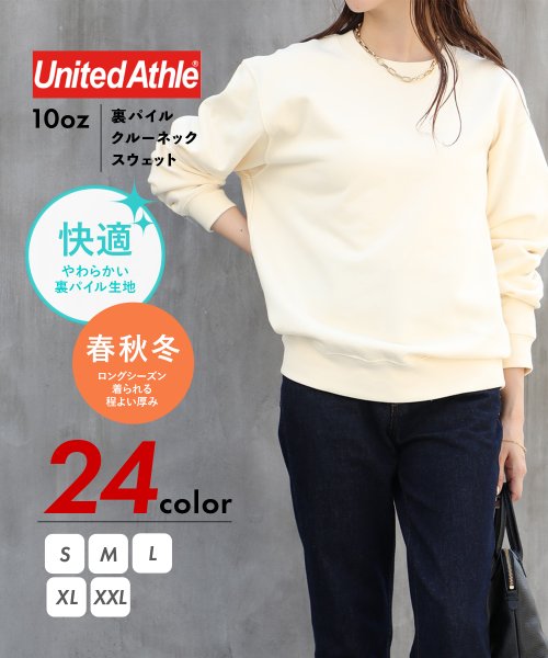 【UNITED ATHLE】10.0オンス クルーネック スウェット 裏パイル 裏毛 長袖 プルオーバー ユニセックス トレーナー コットン100% 5044