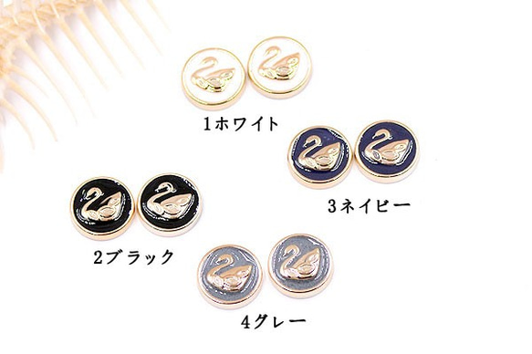 A1890_1 60個 デコパーツ 半円と白鳥 11mm アクリル エポ付 3X【20ヶ】