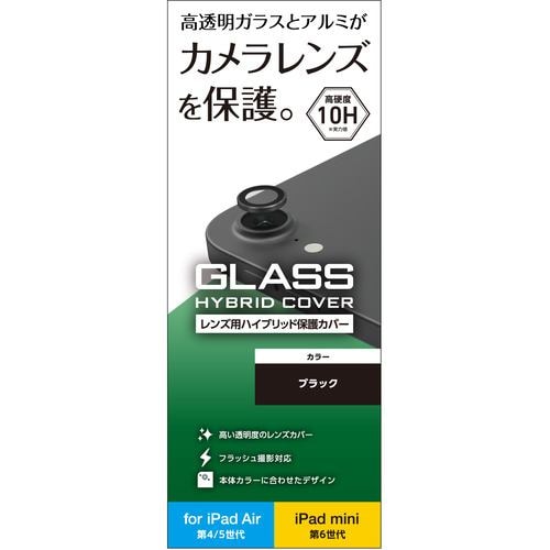 エレコム TB-A22MFLLGBK iPad Air 10.9インチ 第5／4世代 (2022／2020年) iPad mini 8.3インチ 第6世代 (2021年) 用 カメラフィルム ブラック