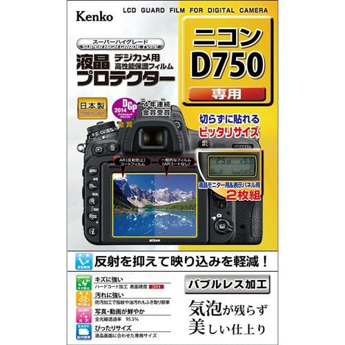 ケンコー 液晶プロテクター ニコン D750用 KLP-ND750