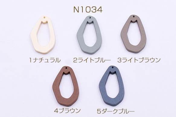 N1034_3 30個 ウッドパーツ 中抜き　不規則　雫　1穴　24x31mm　3x【１０ヶ】