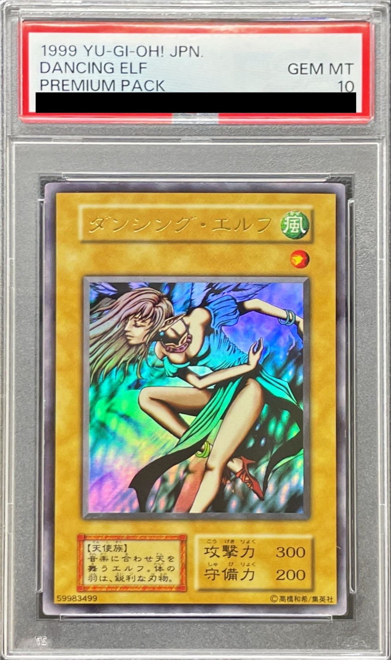 〔PSA10鑑定済〕ダンシングエルフ(初期)【ウルトラ】{-}《モンスター》