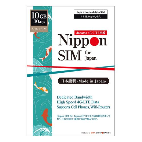 Nippon SIM for Japan 30日10GB 日本国内用 ドコモ回線 プリペイドデータSIMカード