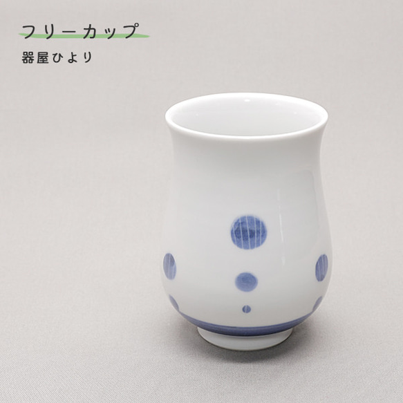 砥部焼 おしゃれ 「湯呑み 大 アワ」コップ カップ 陶器 手作り 窯元 器屋ひより hiyori-101