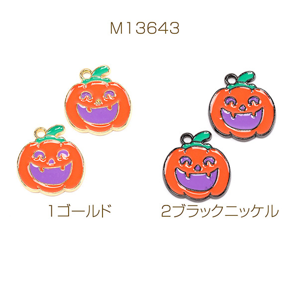 M13643-2 18個 ハロウィンチャーム カボチャチャーム パンプキンチャーム メタルエポチャーム  3 x（6ヶ）